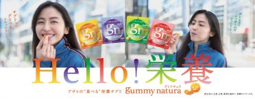 アサヒ グミナチュラ 長澤まさみ